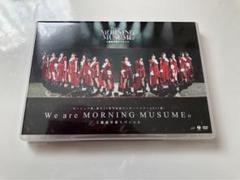 (未使用･未開封品)　モーニング娘。誕生20周年記念コンサートツアー2017秋~We are MORNING MUSUME。~工藤遥卒業スペシャル [DVD] 6k88evb Amazon.co.jp: モーニング娘。誕生20周年記念コンサートツアー
