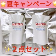 DDS マトリックス クレンジングジェル 2本セット - メルカリ