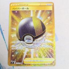 【最安値です！！！】ポケモンカード ハイパーボール UR S9 スターバース
