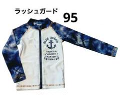 最安値⭐ BLUE OCEAN 青 白 水着・ラッシュガード 95サイズ
