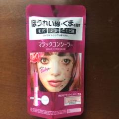 カリプソ マジックコンシーラー ピンクベージュ