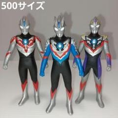 ☆ウルトラヒーローシリーズ　ウルトラマンオーブ3体！生産終了品ソフビ