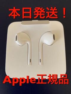 【新品】iPhone 純正 イヤホン