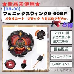 2025年最新】キタニ フェニックスの人気アイテム - メルカリ