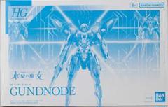 HG ガンドノード 3体セット 未組立 プレミアムバンダイ HG ガンドノード 3体セット 未組立 プレミアムバンダイ - メルカリ