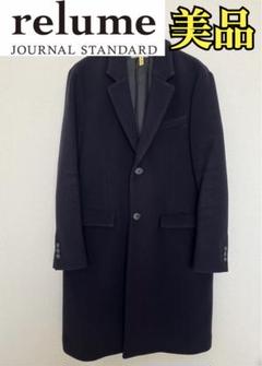 2025年最新】JOURNAL STANDARD relume メンズ チェスターコート