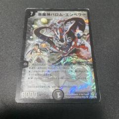 メルカリ便発送☆ バロムの章 ＋ 端数パーツ メルカリ便発送☆ バロムの章 ＋ 端数パーツ - メルカリ