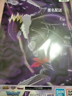 ベルゼブモン ビジュアルシート 一番くじ デジモンシリーズ デジモン究極進化