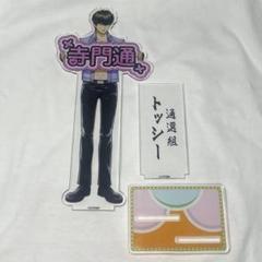銀魂　カードガム 寺門通親衛隊　万事屋　真選組　坂田銀時　土方十四郎　セット 銀魂カードガム 寺門通親衛隊万事屋真選組坂田銀時土方十四郎セット