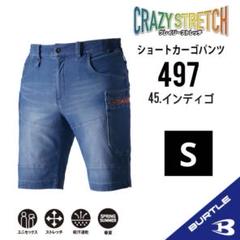 2025年最新】バートル ショートパンツ・ハーフパンツの人気