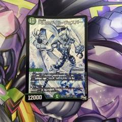 デュエルマスターズ デュエマ 天風のゲイル・ヴェスパー シークレット シク