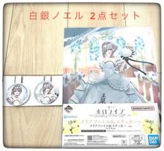 白銀ノエル2点セット 缶バッジ及びクリアファイル＆ステッカー