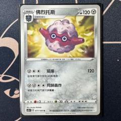2025年最新】ポケモンカード 中国語 繁体字版の人気アイテム