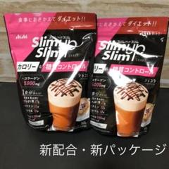 スリムアップスリム カロリー&糖質コントロール&コラーゲン5000mg