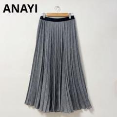 2025年最新】anayi スカートの人気アイテム - メルカリ