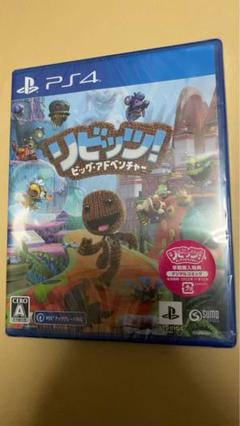 PS4 リビッツ！ビッグ・アドベンチャー　新品未開封品