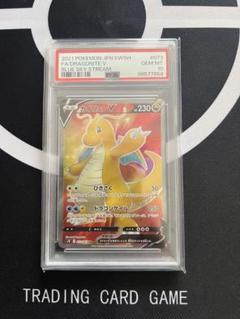 ポケモンカード カイリュー V SR PSA10