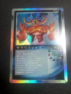 サクリファイス　MOZ ミラクルオブザゾーン Yahoo!オークション - 【MOZ】限定 ザ・ミラクルオブザゾーン