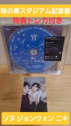 ENHYPEN 宵-YOI　味の素スタジアム記念盤　ソヌ　ジョンウォン　ニキ