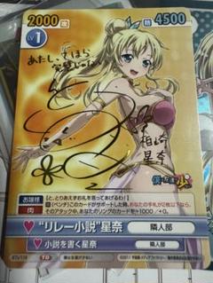 ヴィクトリースパーク 僕は友達が少ない リレー小説 星奈 TD