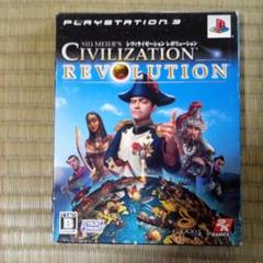 PS3ソフト　シヴィライゼーションレボリューション