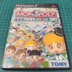 PS2　モノポリー　めざせっ！！大富豪人生！！