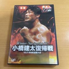 廃盤 中古 旧プロレスリングNOAH DVD3枚セット