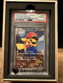 古都様専用】マリオピカチュウ 2016年プロモカード GEM MT 10