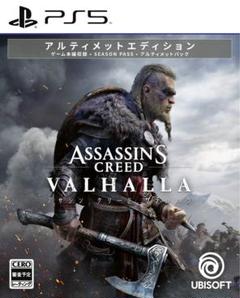 アサシンクリード ヴァルハラ アルティメット Edition
