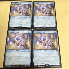 ミントモール / MINT GAMES MTG(東日本橋) / 【FIN】【ENG
