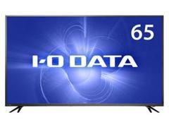 新品未開封 I-O DATA EX-LD4K651DB 65インチ液晶モニター
