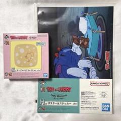 トムジェリ一番くじ　E賞　H賞