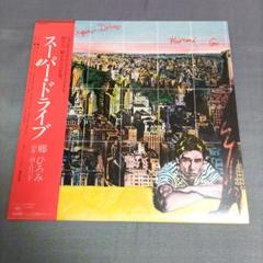 サイン入り！LP 郷ひろみ アナログレコード まとめ売りＤ LP 郷ひろみ アナログレコード まとめ売りC - メルカリ