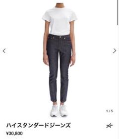 A.P.C. HIGH STANDARD デニム 25