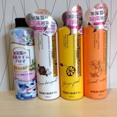 格安　加湿器の除菌タイムアロマ 4本 日本製 株式会社UYEKI　300mlのサムネイル