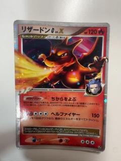 ポケモンカード リザードンG LV.X ポケモンカード リザードンG LV.X - メルカリ