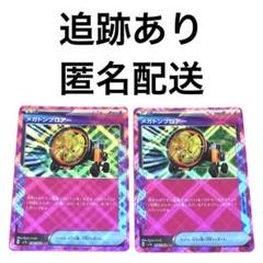 エーススペック　&amp; ポフィンカードセット ACE SPEC |ポケカくらぶ