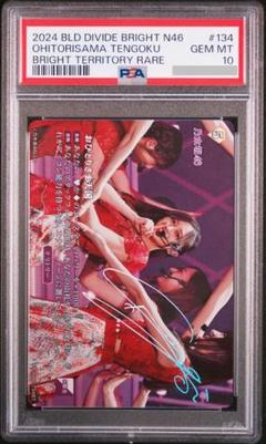 乃木坂46 井上和　ビルディバイド　BT サイン　おまけ有　レア 買得 ビルディバイド 井上和 乃木坂46 BT レア おまけ有 サイン