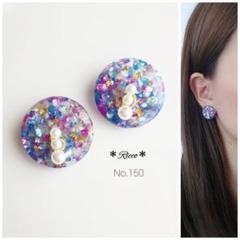 150*カラフルシェル*