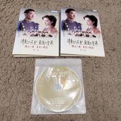 2025年最新】流転の王妃 dvdの人気アイテム - メルカリ