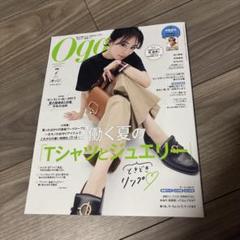 Oggi 9冊まとめ売り Oggi 9冊まとめ売り - メルカリ