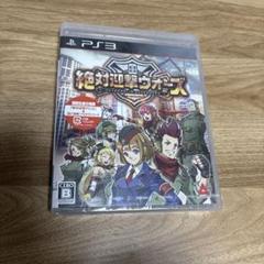 絶対迎撃ウォーズ PS3