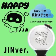 2025年最新】 HAPPY jin ステッカーの人気アイテム - メルカリ