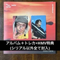TXT トゥバ ヨンジュン AFTERGLOW アルバム トレカ