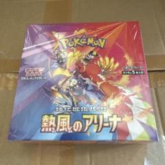 【新品・未開封】熱風のアリーナ シュリンク付き 1BOX