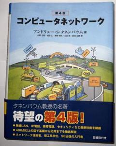 2025年最新】アンドリュー・S・タネンバウムの人気アイテム