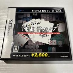 SIMPLE DSシリーズ Vol.5 THE トランプ