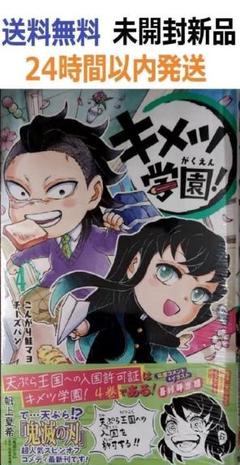 2025年最新】新品コミックの人気アイテム - メルカリ