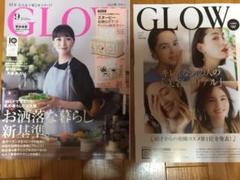 GLOW グロウ 9月号 雑誌のみ