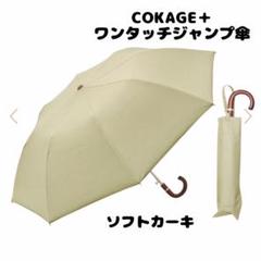 コカゲプラスCOKAGE＋　木手元50㎝　折　切り継ぎライラック×リリィホワイト cokage+ 木手元 50cm 折 リリィホワイト cokage+ 木手元 50cm 折